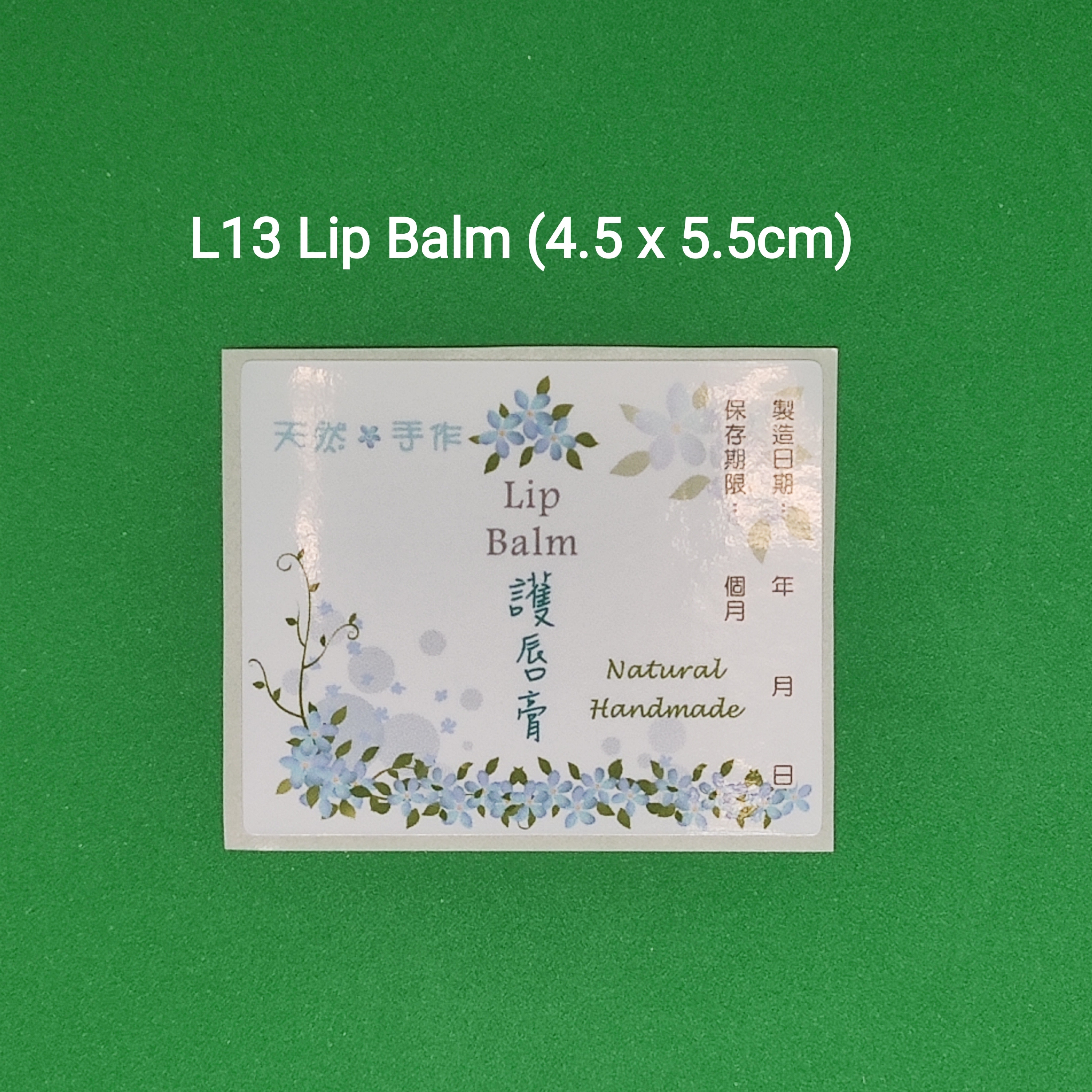 【L13】Lip Balm 潤唇膏 (4.5 x 5.5cm)【一包十貼】