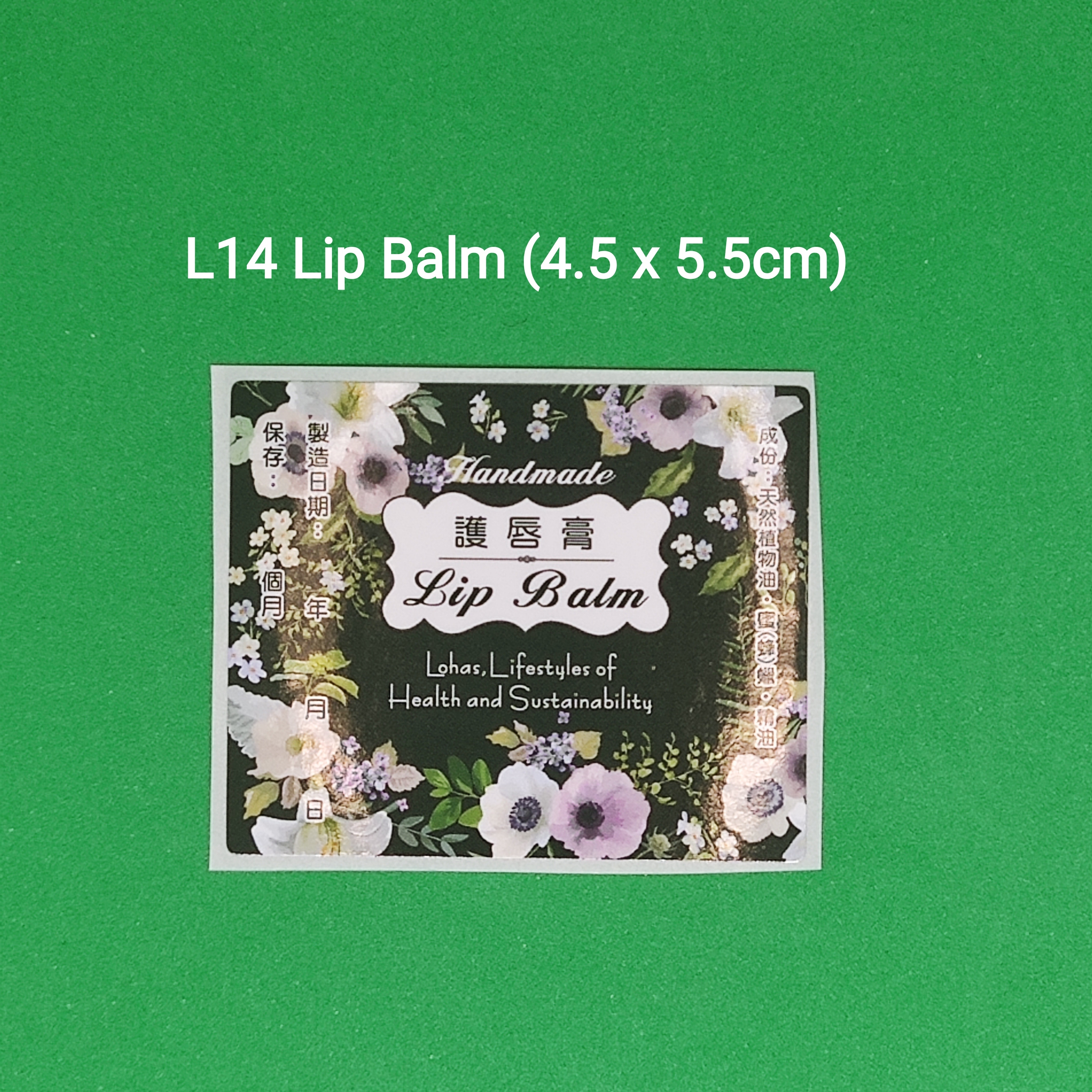 【L14】Lip Balm 潤唇膏 (4.5 x 5.5cm)【一包十貼】