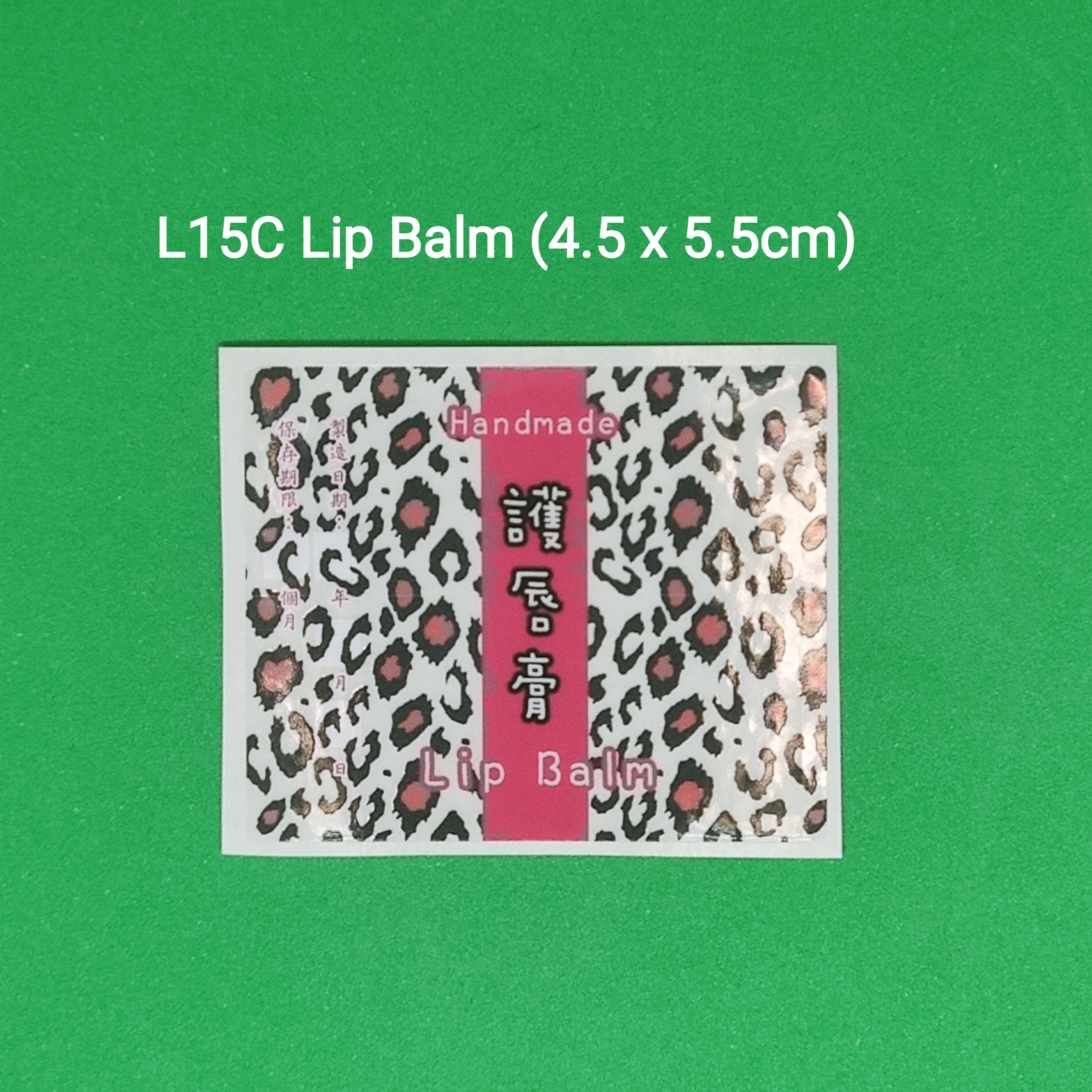 【L15C】Lip Balm 潤唇膏 (4.5 x 5.5cm)【透明】【一包十貼】