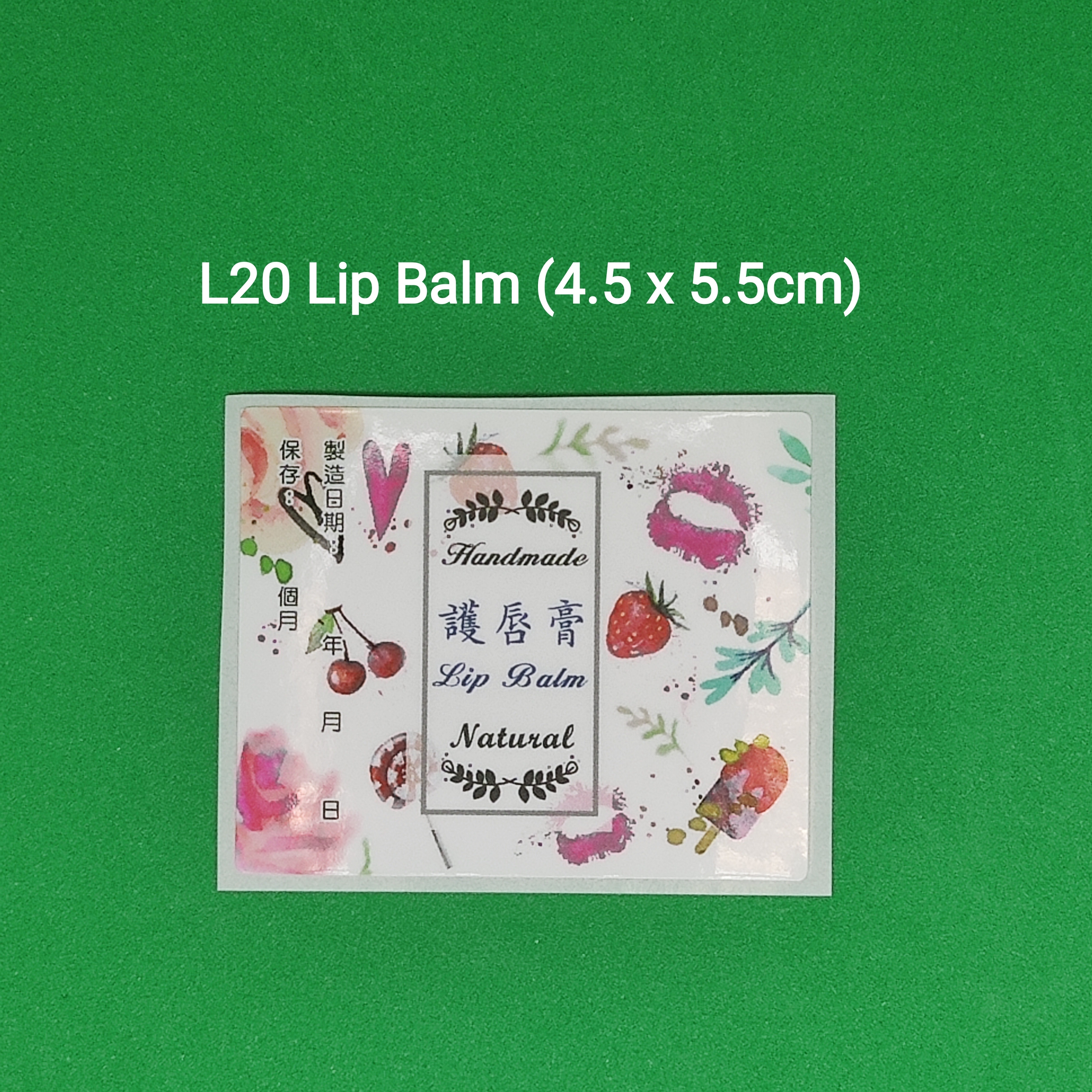 【L20】Lip Balm 潤唇膏 (4.5 x 5.5cm)【一包十貼】
