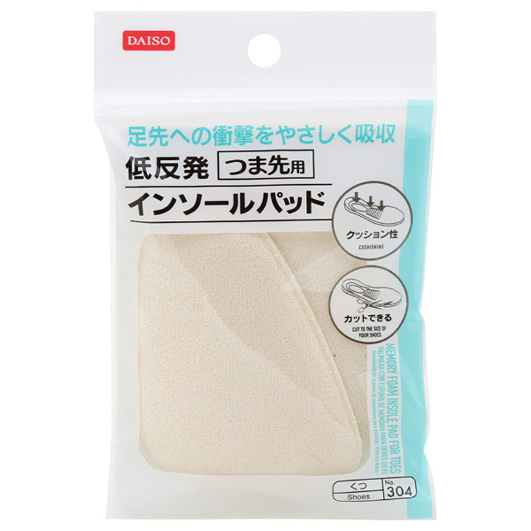 低反發前掌鞋墊/7.5x10cm