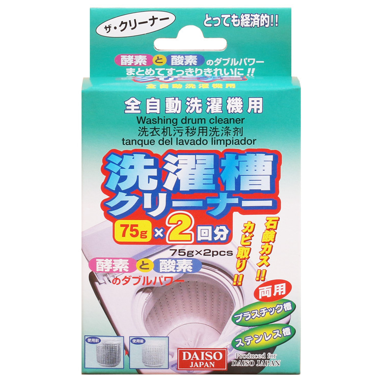 洗衣機清潔粉末/75g 2入