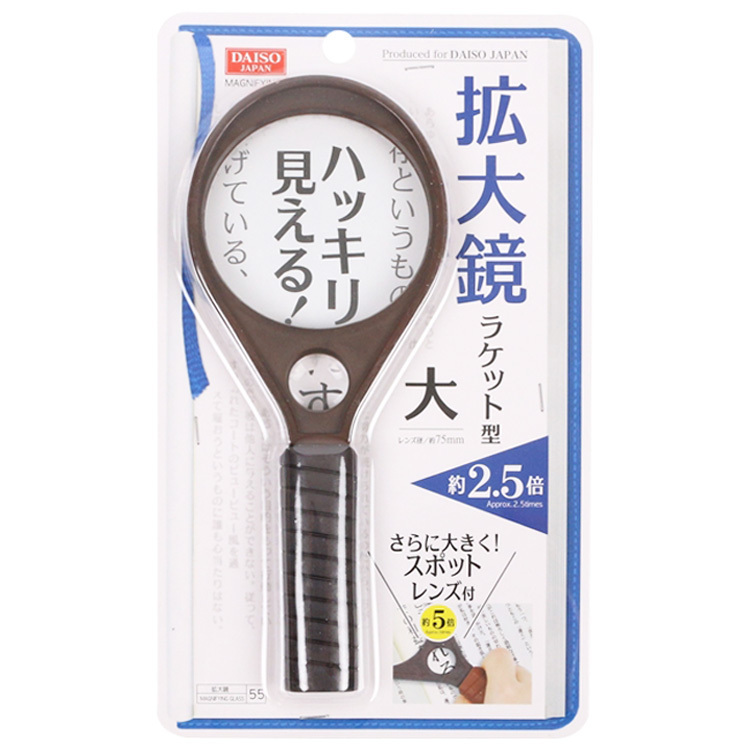 握式2.5倍放大鏡/20x8.2cm