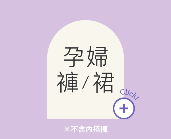 孕婦裝,哺乳衣,孕婦褲,孕婦短褲,孕婦大尺碼,孕婦牛仔褲,孕婦褲推薦,孕婦裝推薦,韓國孕婦裝哺乳內衣,孕婦洋裝,孕婦內褲,月子服,哺乳睡衣,孕婦裝品牌,孕婦內衣,孕婦裝香港,網購孕婦裝推薦,棠棠媽咪,哈韓孕媽咪,蔓蒂小舖,Mamamia