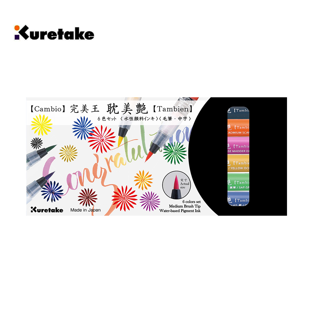 完美王耽美艷彩色毛筆 (6入) - Kuretake 吳竹