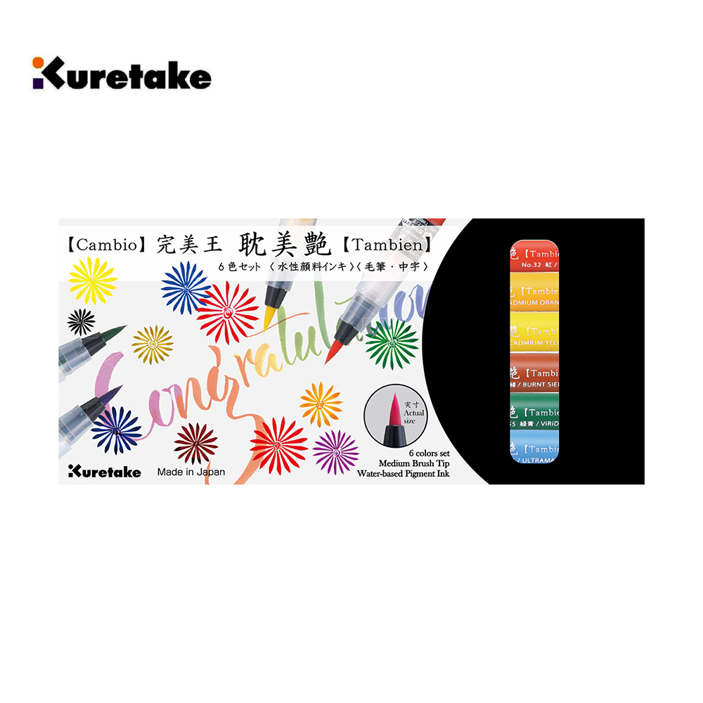 完美王耽美艷彩色毛筆 (6入) - Kuretake 吳竹