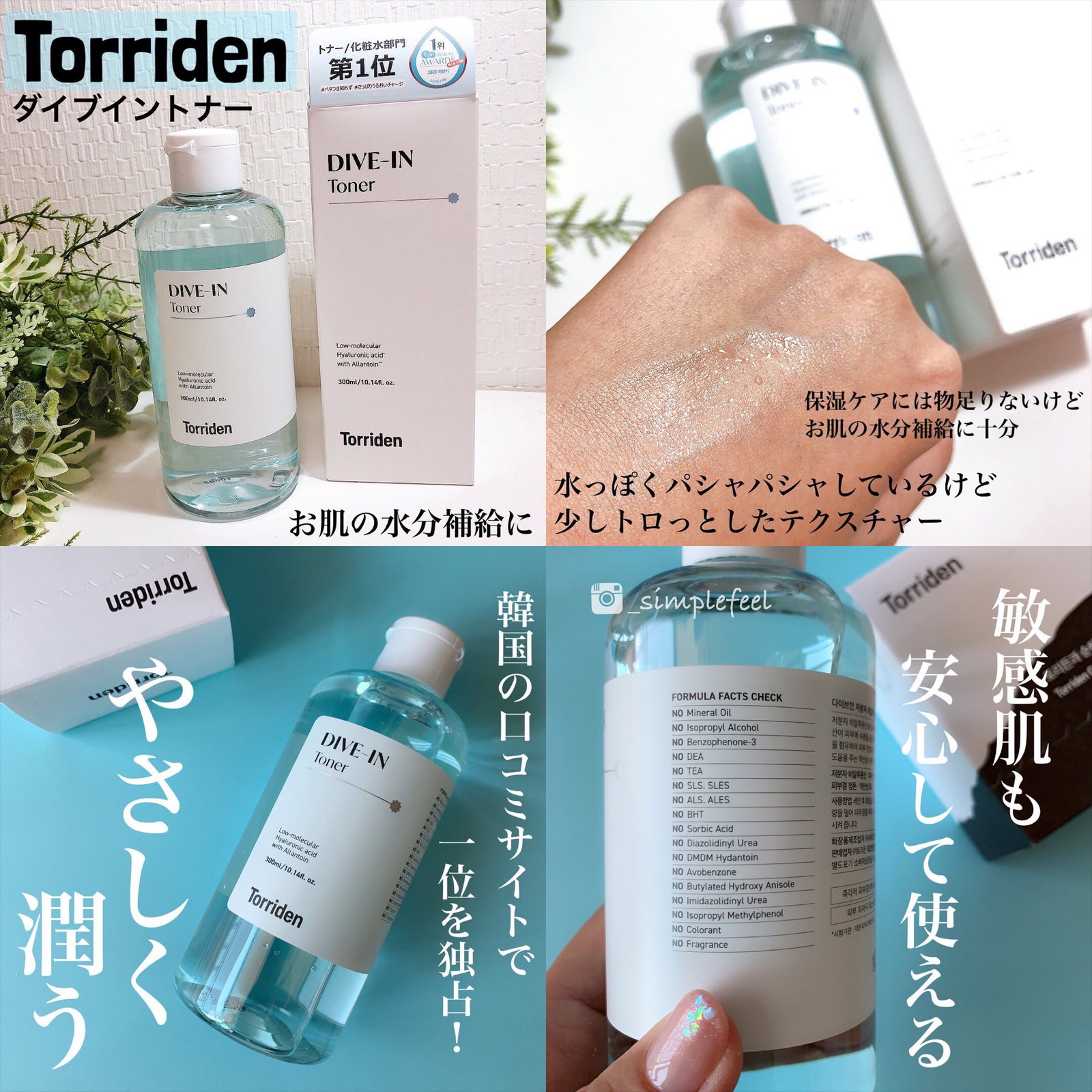 現貨｜2020至今爽膚水一位???? Torriden低分子透明質酸保濕爽膚水Torriden