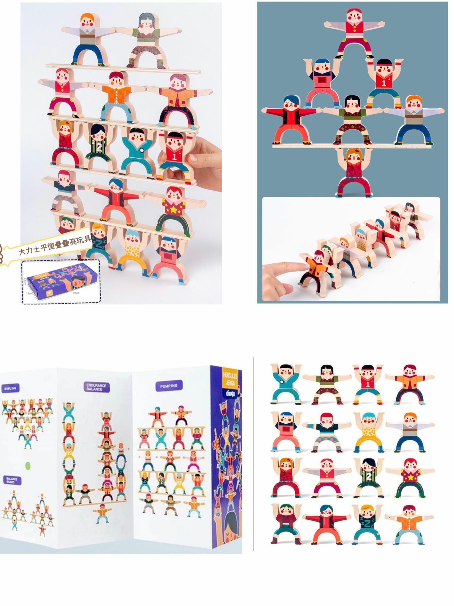 🔶大力士平衡疊疊高玩具No.1288