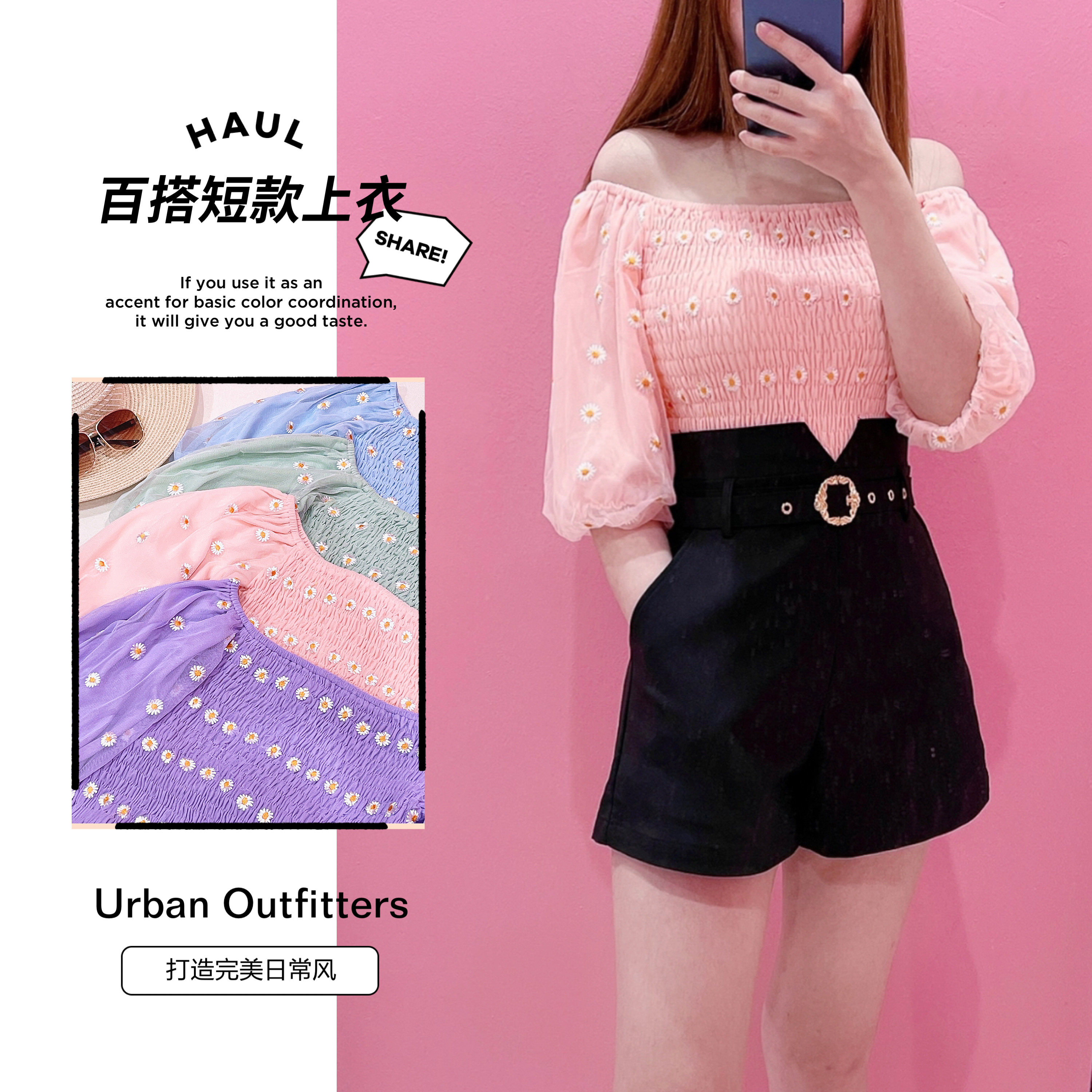 IC1667 - Embroidery Puff Sleeve Top