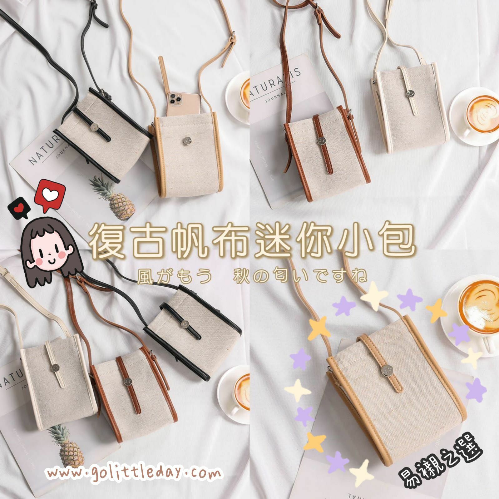 休閒 復古帆布迷你小包 | 4色可選 |日常好襯 (逢星期日截單後7-14個工作天發貨)