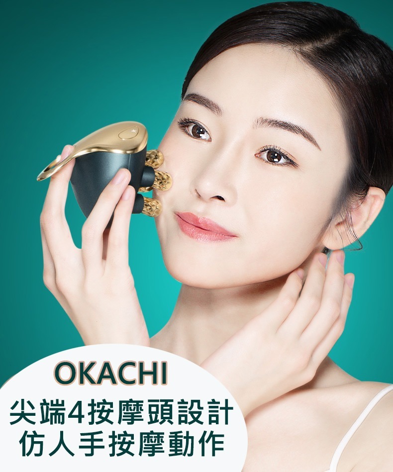 OKACHI 5合1美顏修身按摩儀