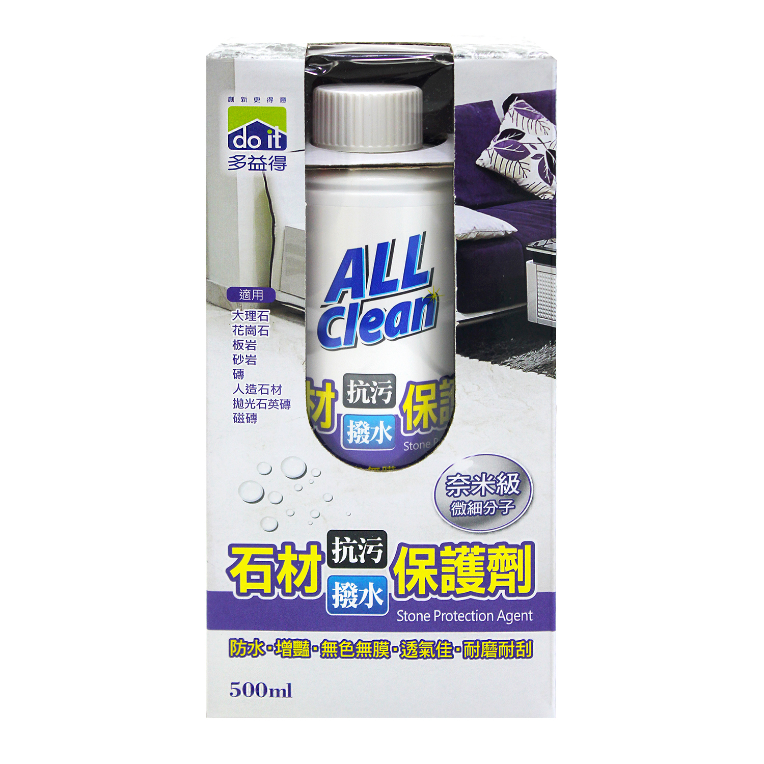 ALL Clean 石材抗污撥水保護劑