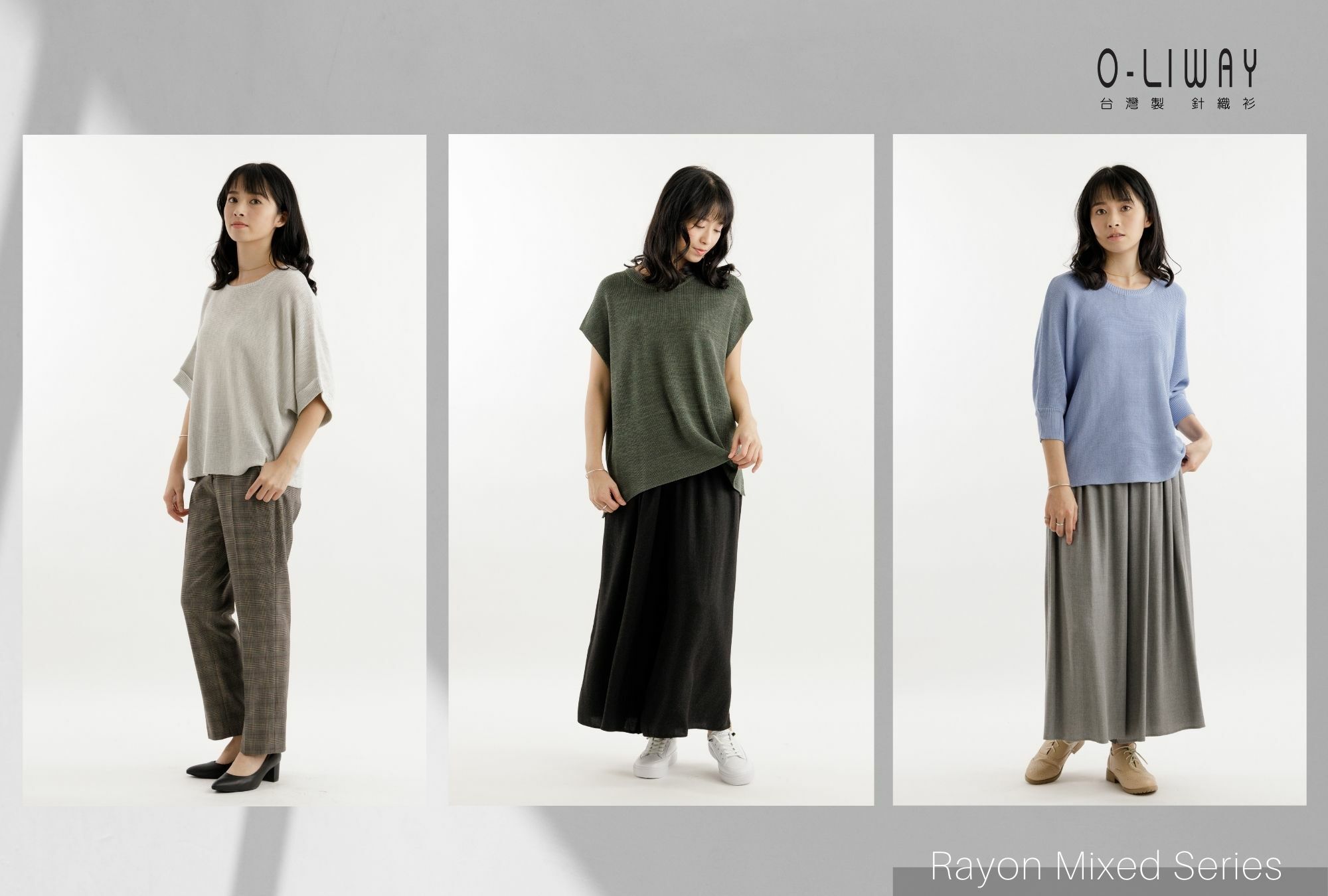 細針針織衫穿搭目錄