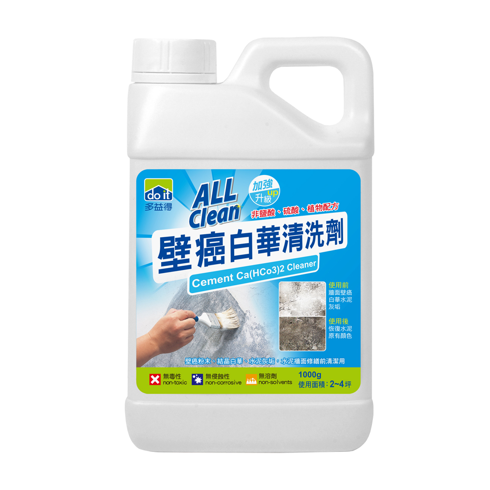 All Clean壁癌白華清洗劑