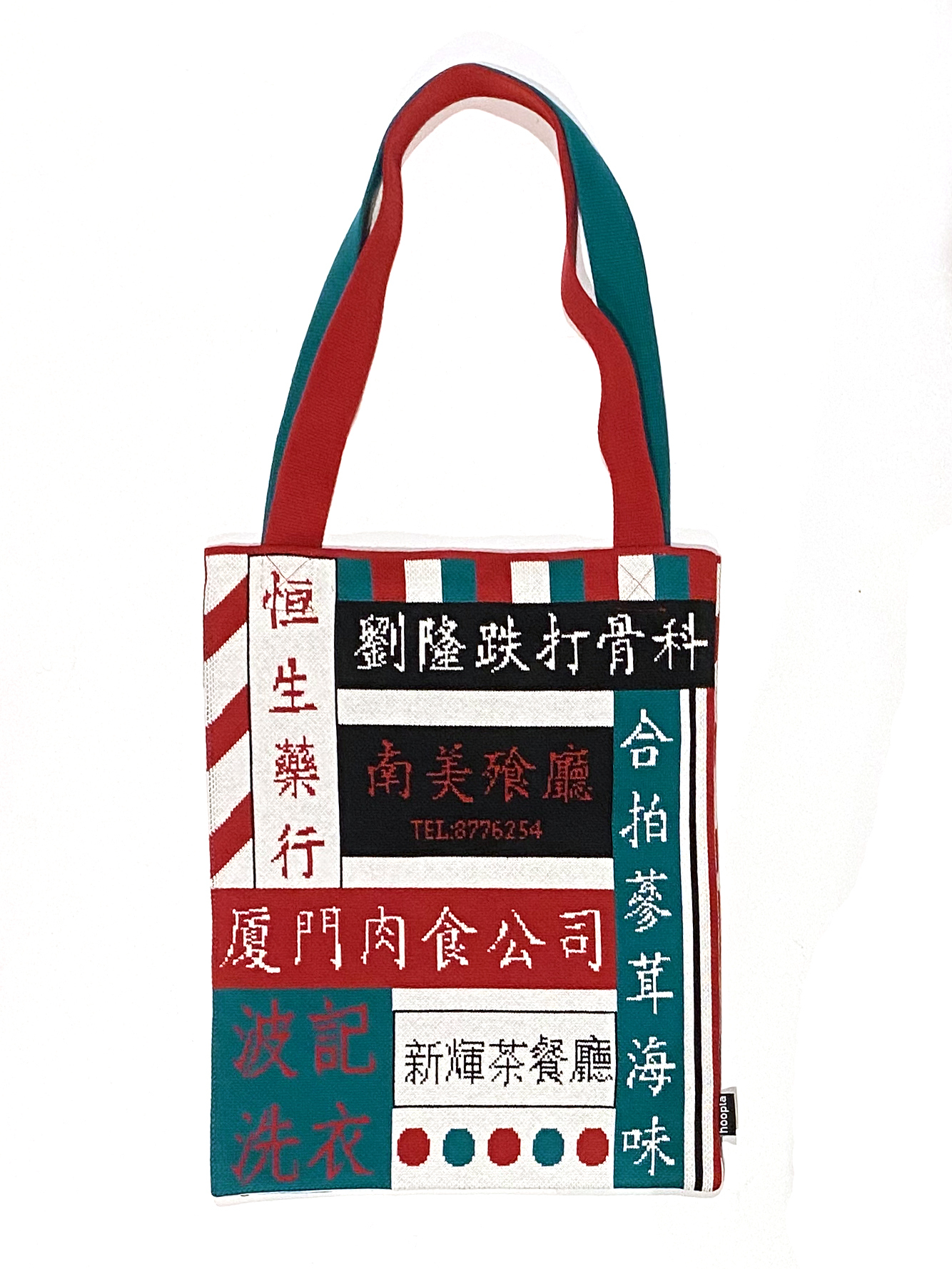 港式招牌環保袋