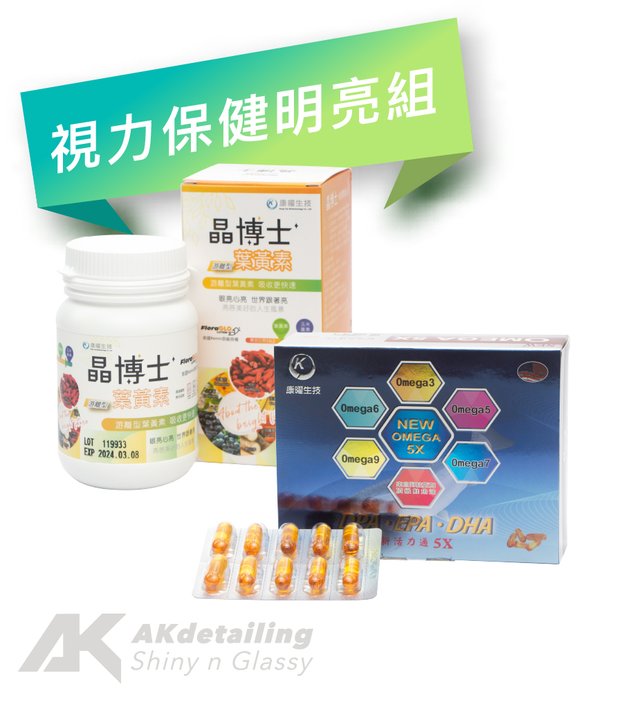 視力保健明亮組