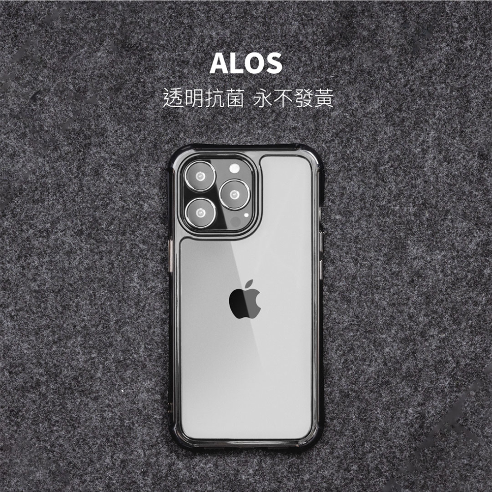 ALOS 透明抗菌 永不發黃