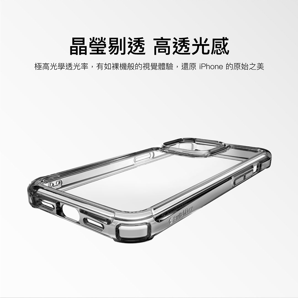 晶瑩剔透 高透光感 極高光學透光率，有如裸機般的視覺體驗，還原iPhone的原始之美