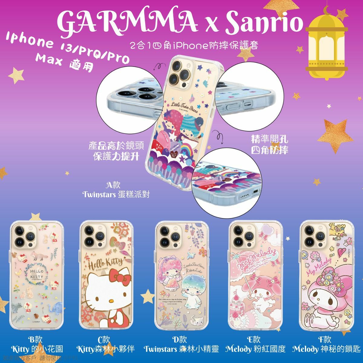 GARMMA x Sanrio 2合1四角 iPhone 防摔保護套