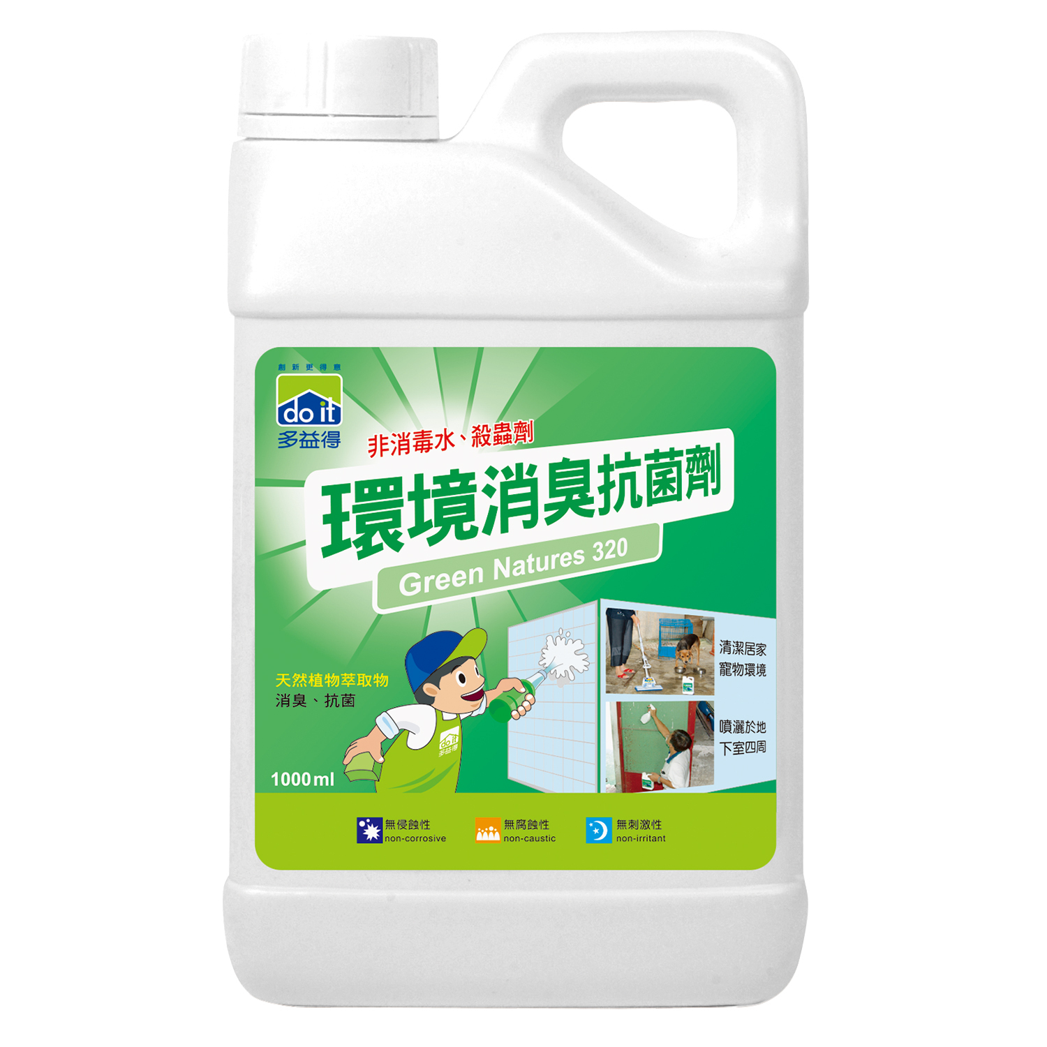 ALL Clean環境消臭抗菌劑