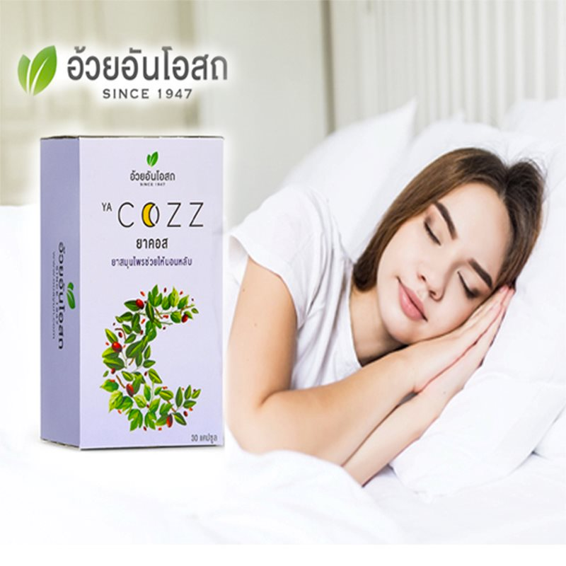 泰國 Ya Cozz決明子助眠膠囊30粒(不含西藥)