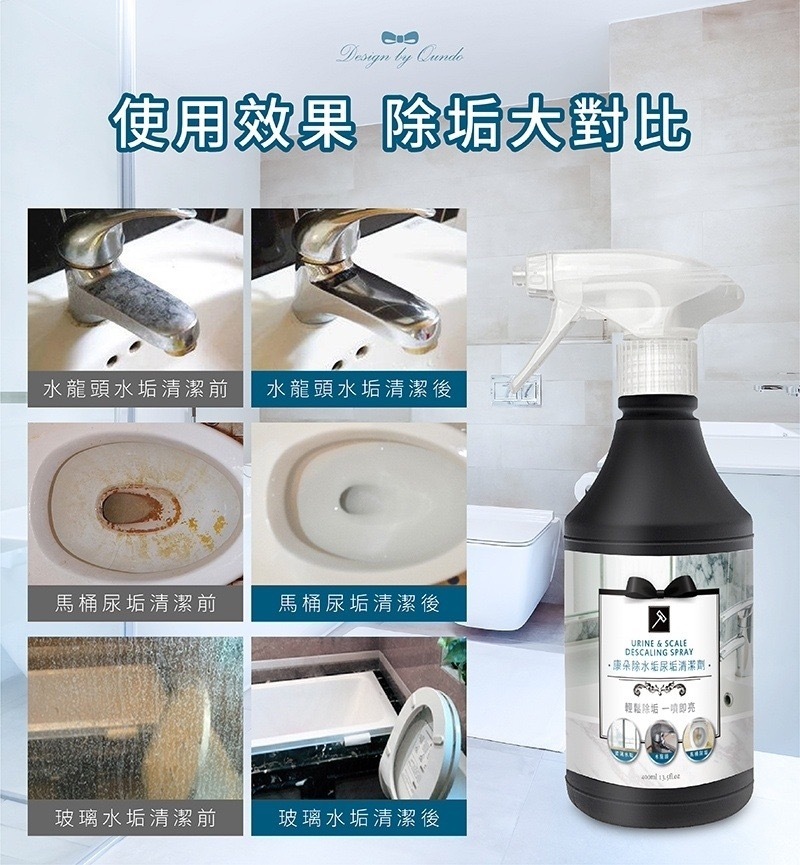 WSBA3157  台灣🇹🇼康朵除水垢尿垢噴霧400ml (現貨A8-20261126)