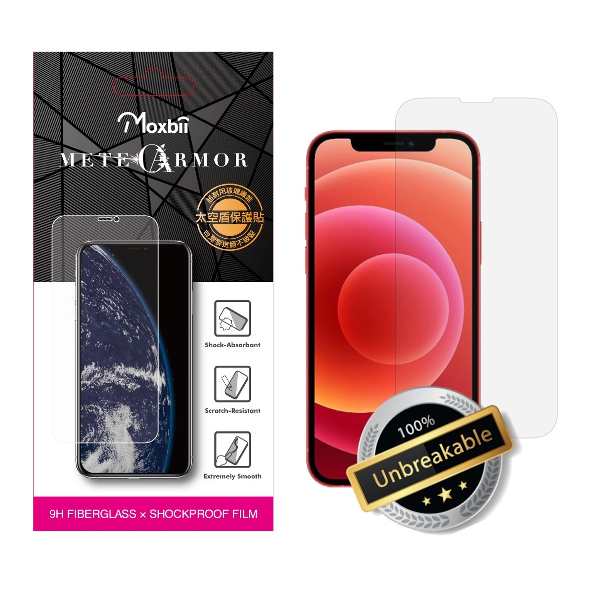 <iPhone 13 Mini>絕不破裂防撞防爆保護貼