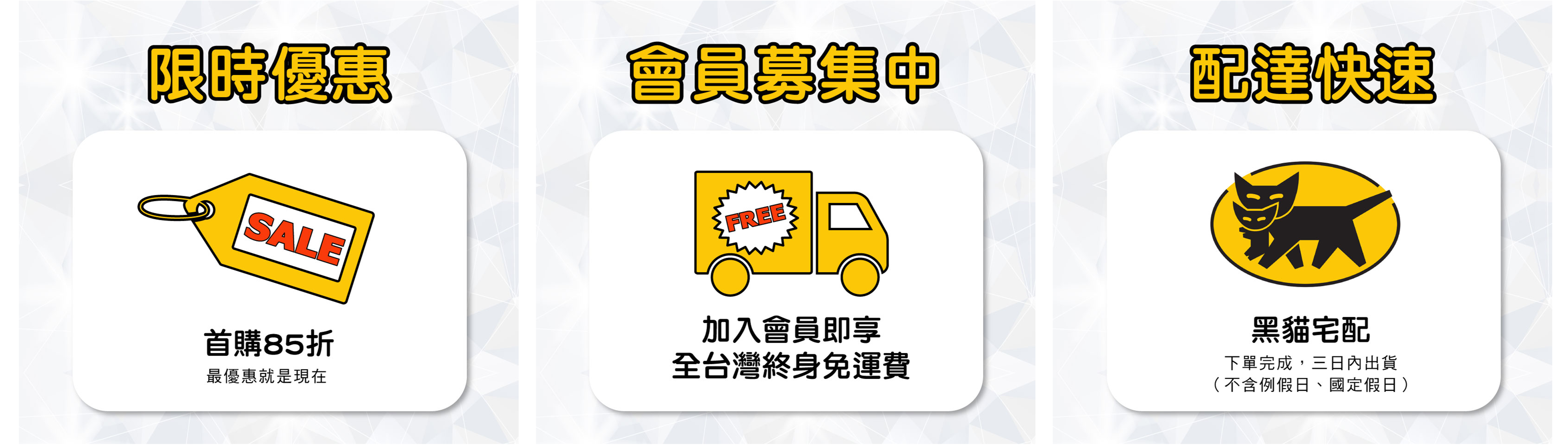 OkayTake健益購安心網路商店，開店最優惠【首購85折】【會員終身免運費】【黑貓配達快速】三重享受現時把握，最高品質的保健食品，入手趁現在！