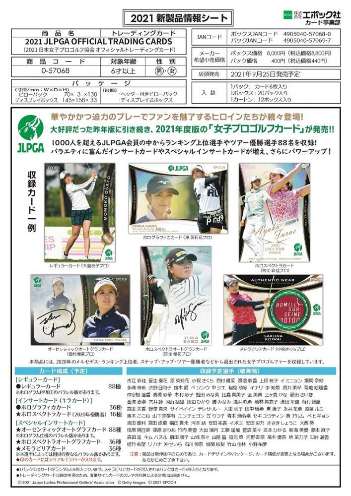 2021 Epoch JLPGA Japan Women's Professional Golf Associ