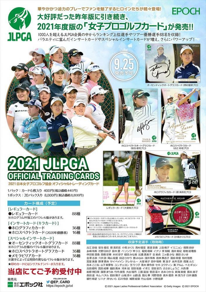 イボミ選手 サイン入り 2021 JLPGA トレーディングカードパラレル