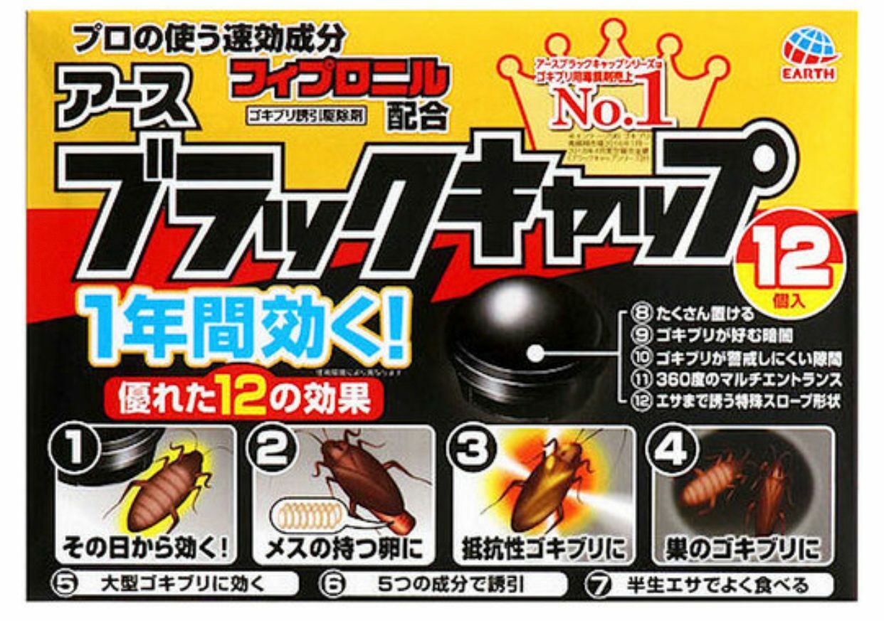 Earth - 黑蓋曱甴屋12個1年有效 | 12個裝 (逢星期日截單後7-14個工作天發貨)