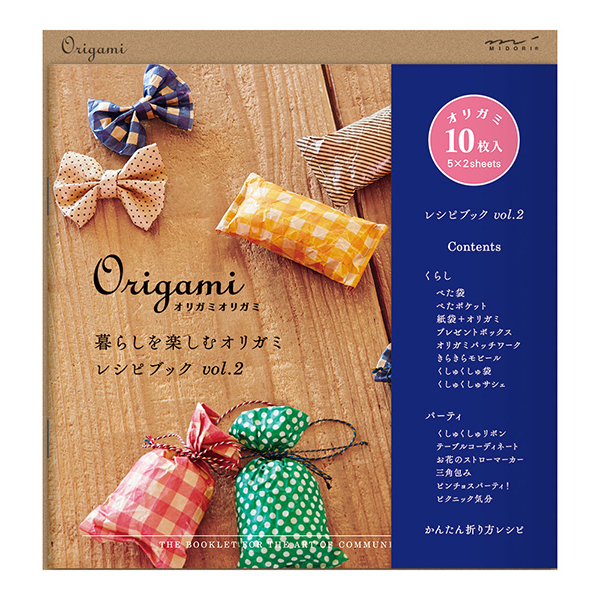 MIDORI Origami玩色紙 摺紙教學書