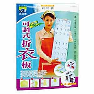 輕鬆翻創意折衣板