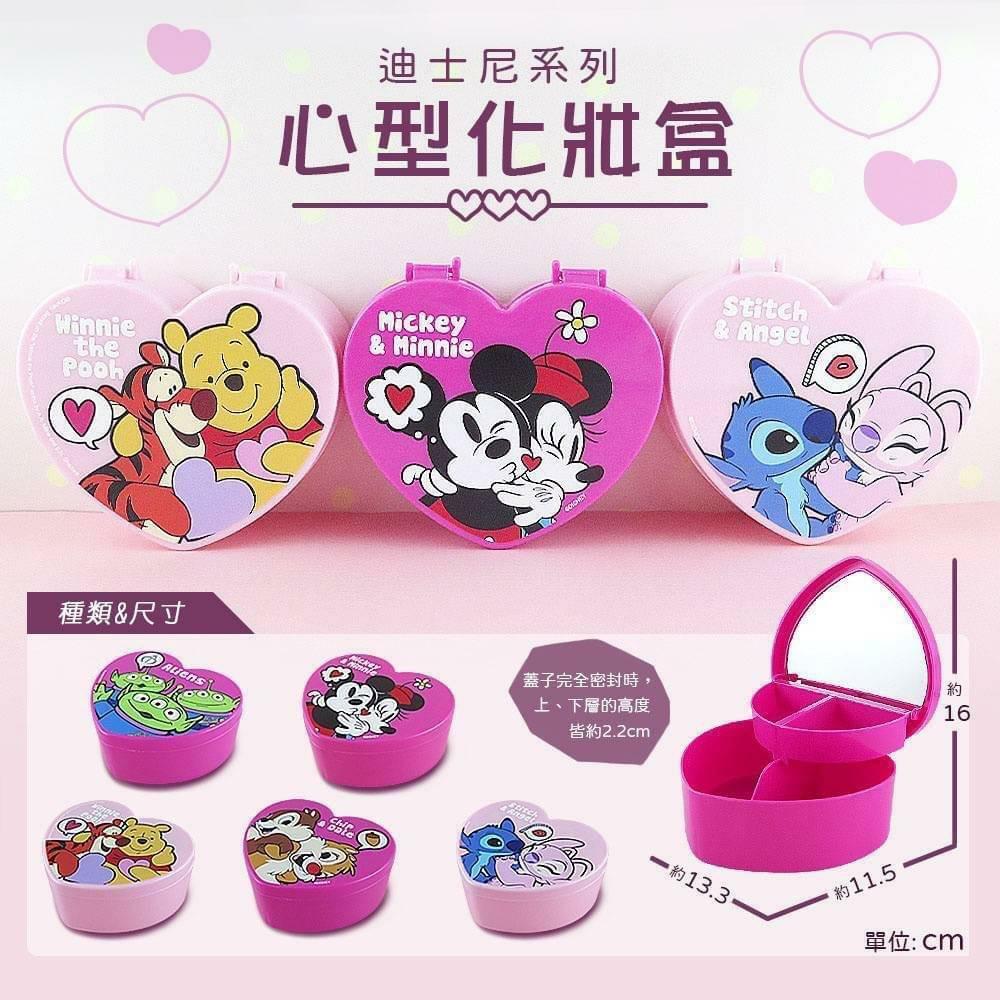 Disney 愛心化妝盒收納盒