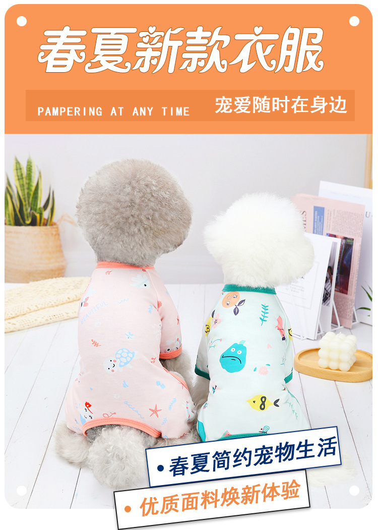 萌派居家4脚睡衣