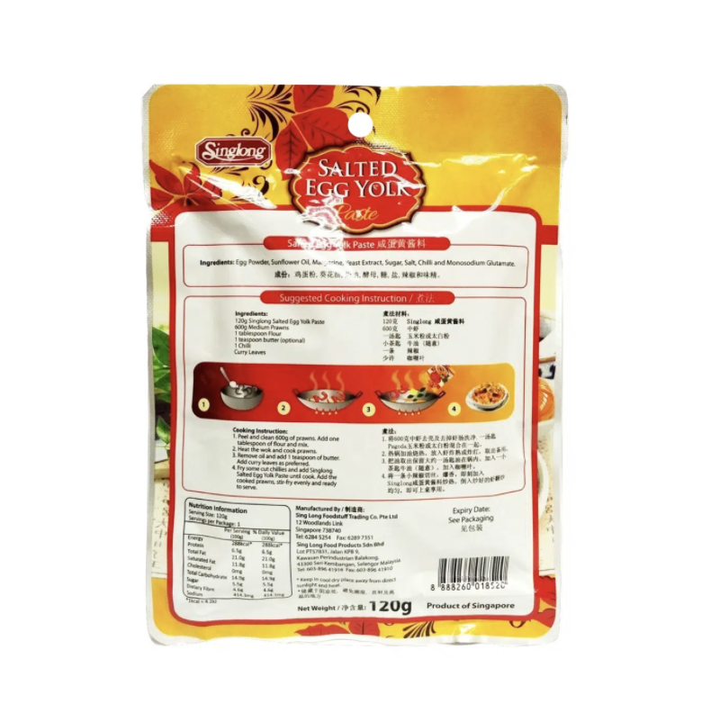 Singlong 鹹蛋黃醬
