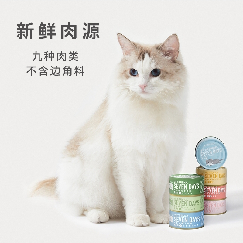 VETRESKA 末卡7天星期猫咪汤罐 9款肉类 不含边角料 富含牛磺酸