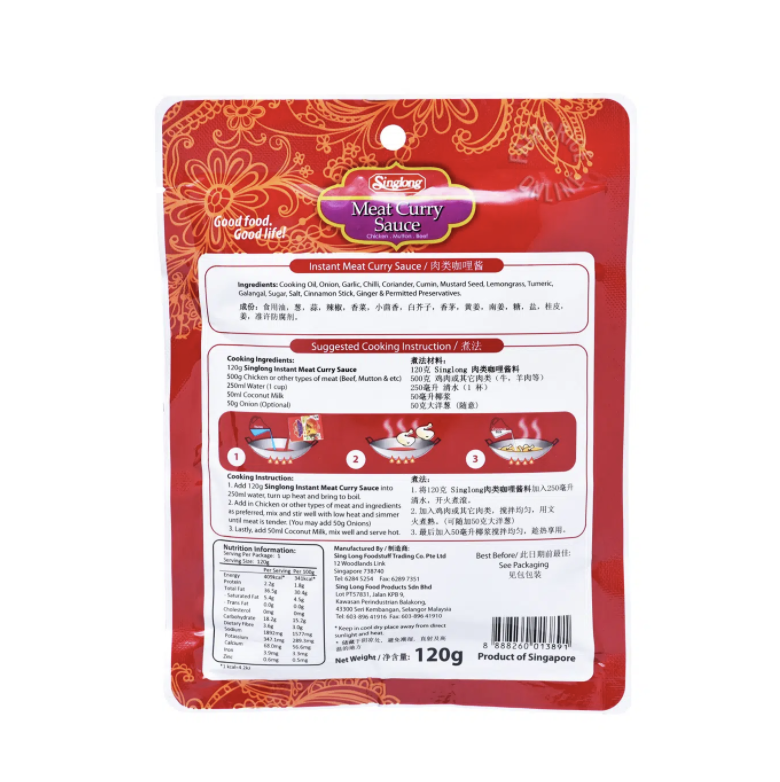 Singlong 肉類咖喱醬
