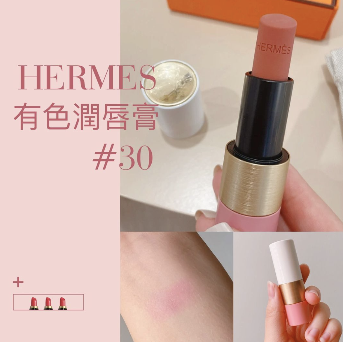 限量】Rose Hermès 瑰麗唇膏(色號30 Rose d'Été) / 最花漾的色調既柔和