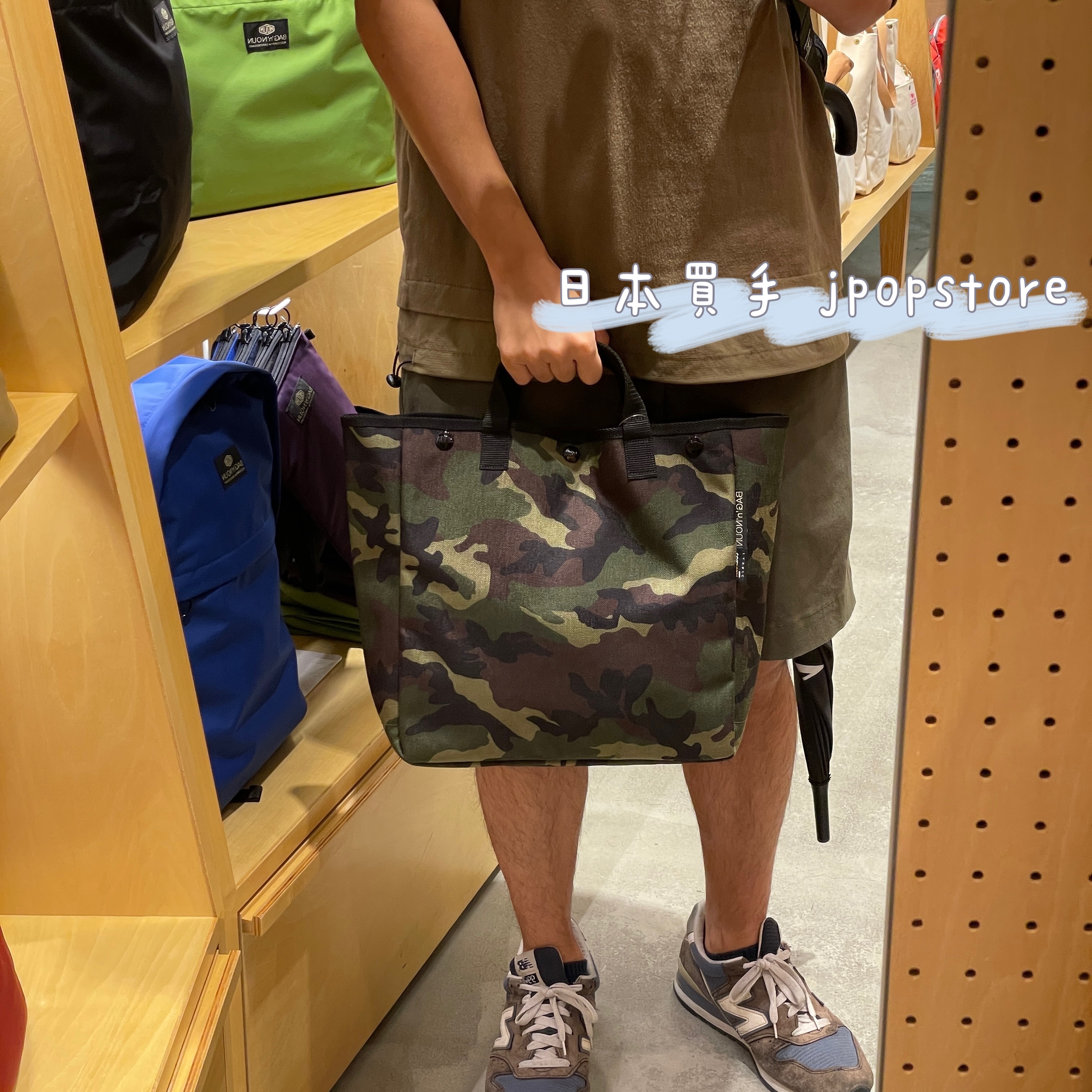 bag n noun HOMES Camo tote bag