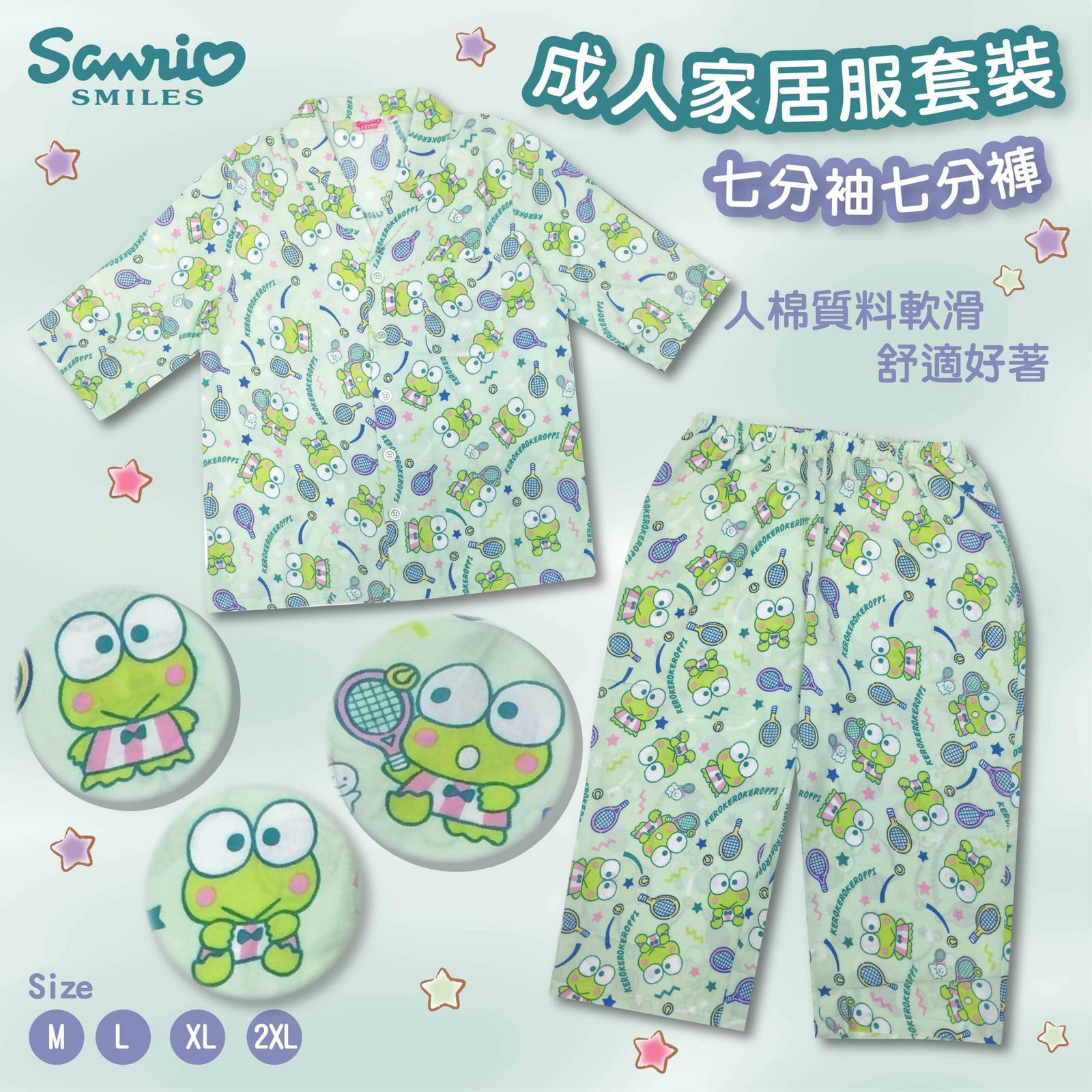 Sanrio青蛙仔My Melody成人家居服