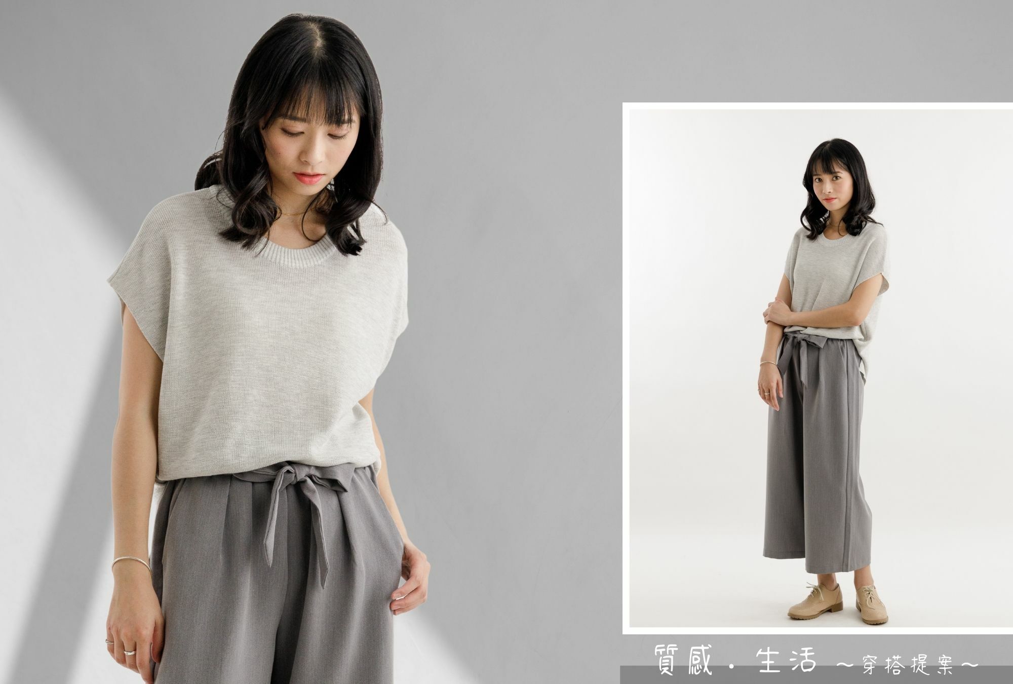 秋天針織衫穿搭