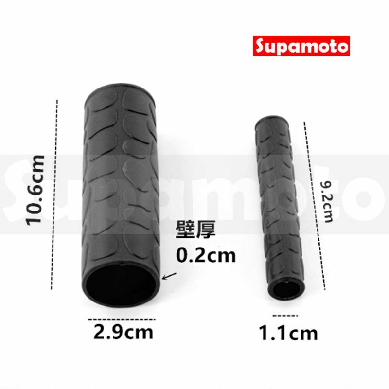-Supamoto- 防滑套 握把 拉桿 拉桿套 拉桿護套 手把套 保護套 止滑套 防滑 止滑 握把套