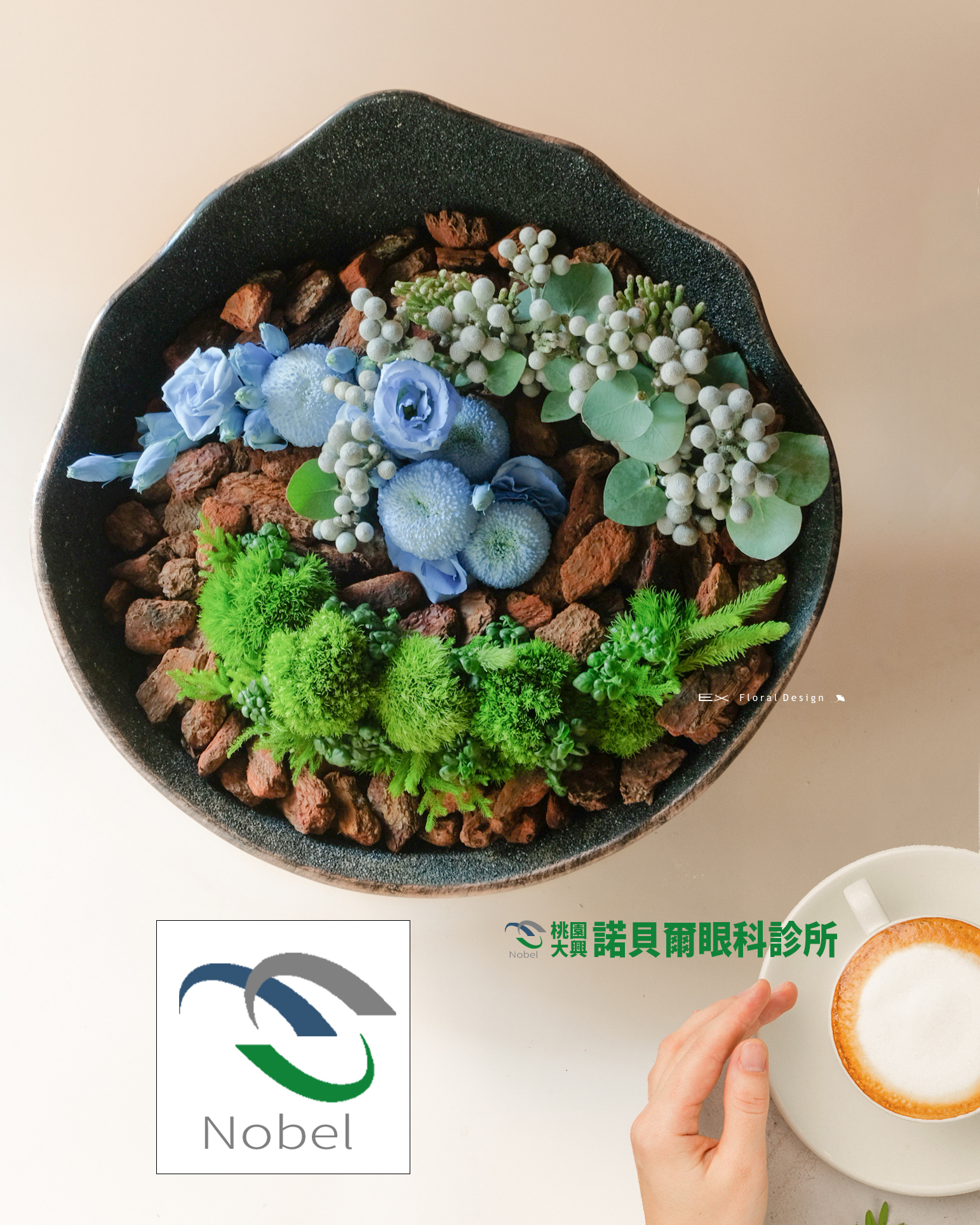 企業 LOGO 贈禮｜花藝設計