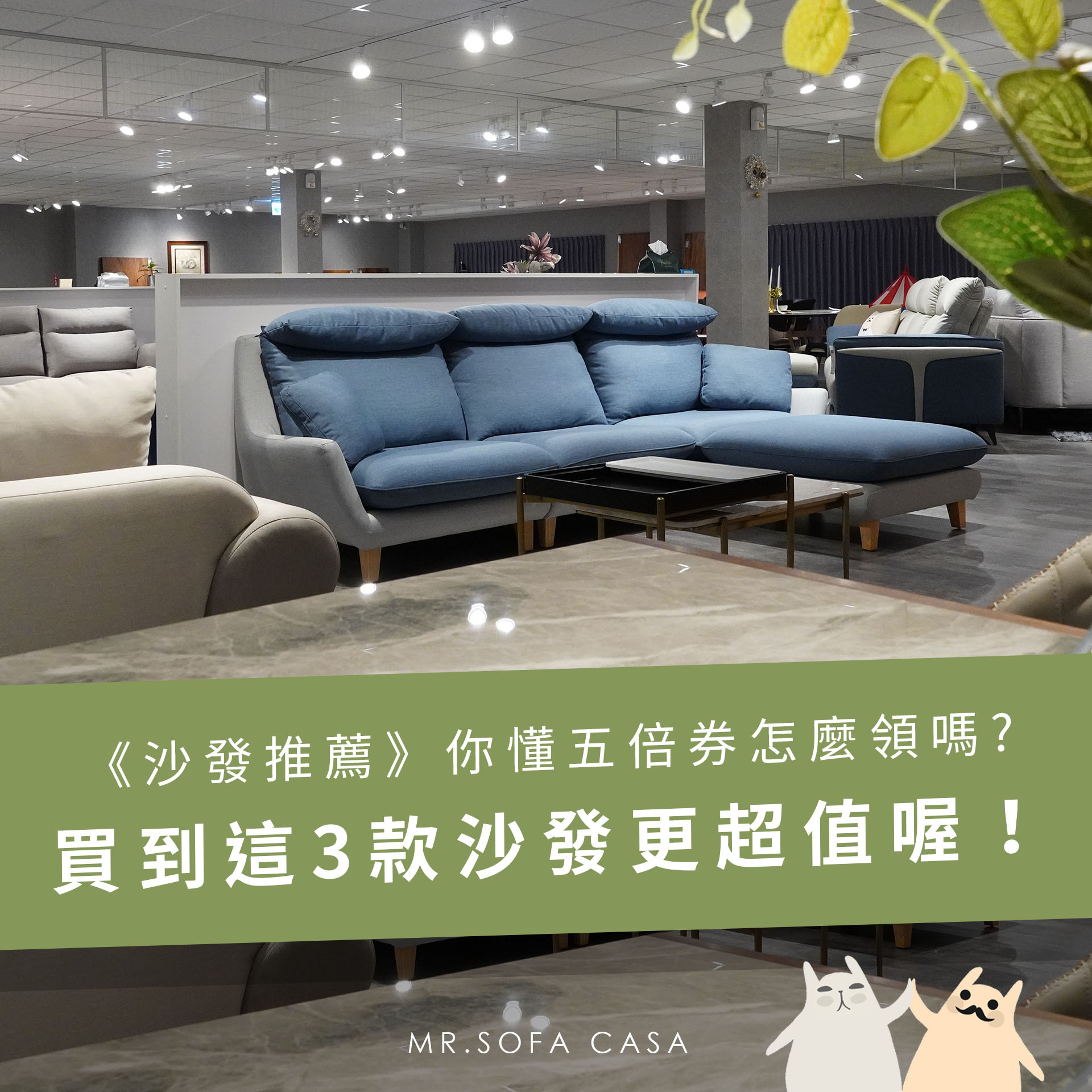 《沙發推薦》你懂五倍券怎麼領嗎？買到這3款沙發更超值喔！