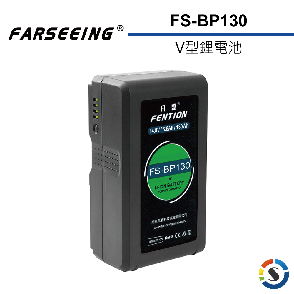 【Farseeing凡賽】FS-BP130 V型鋰電池