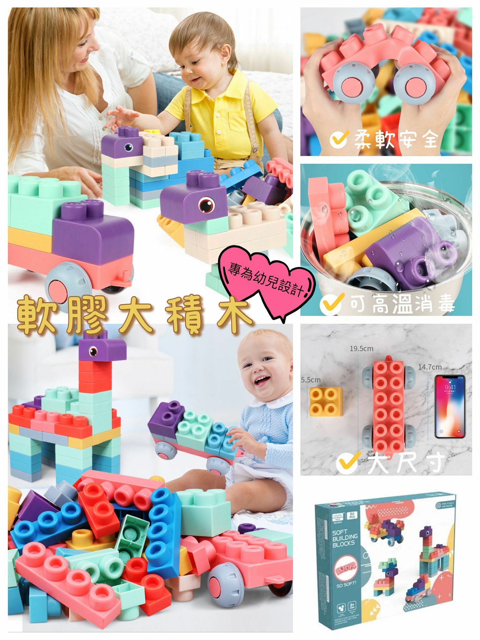 🔸軟膠大積木No.1319