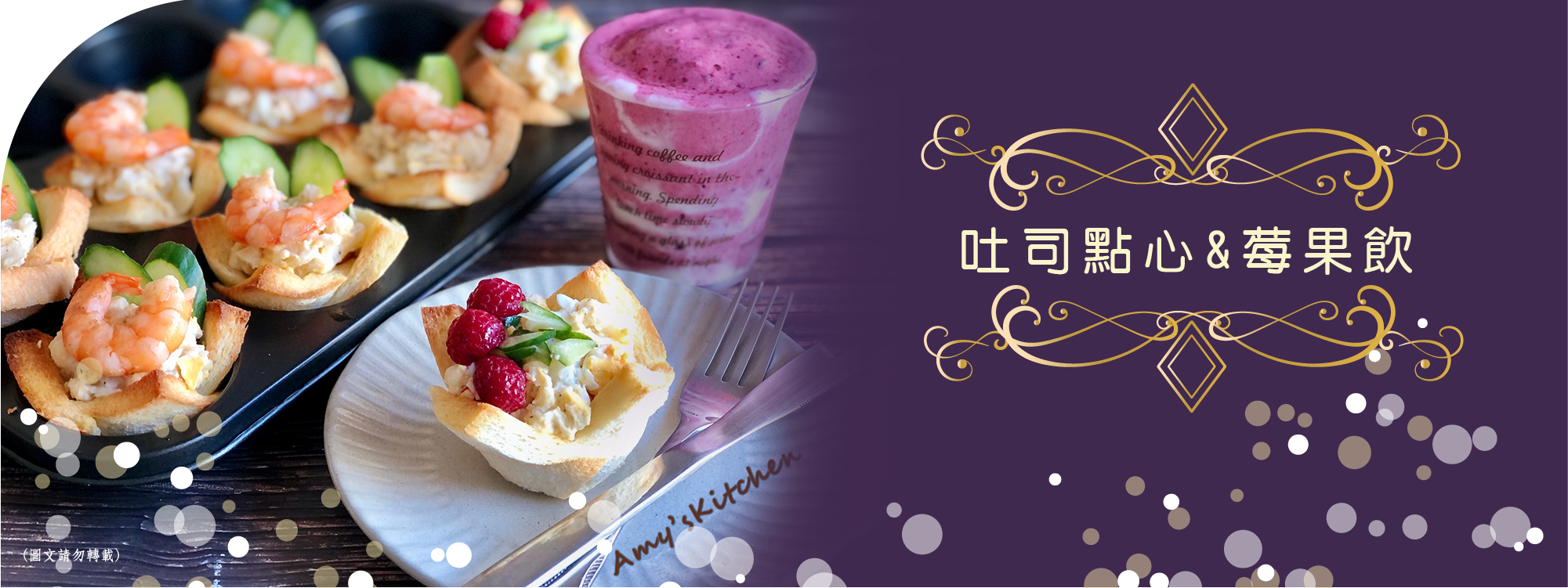 天時莓果TimesBerries｜吐司點心&莓果飲