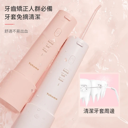 ⭕(超筍價)加購品(特惠)⭕ 【日本Yohome可伸縮極淨電動水牙線】Yohome【正品】牙縫殘渣即使刷牙也無法祛除，水牙線才能做到的不傷牙齦的口腔清潔，牙齦敏感及正畸人士貼心首選【原裝行貨1年原廠保養】