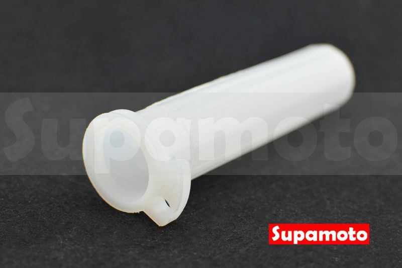 -Supamoto- 單油門 油門 內管 油門芯 油門心 加油管 油門 內管 握把 節流管 握把套 握把